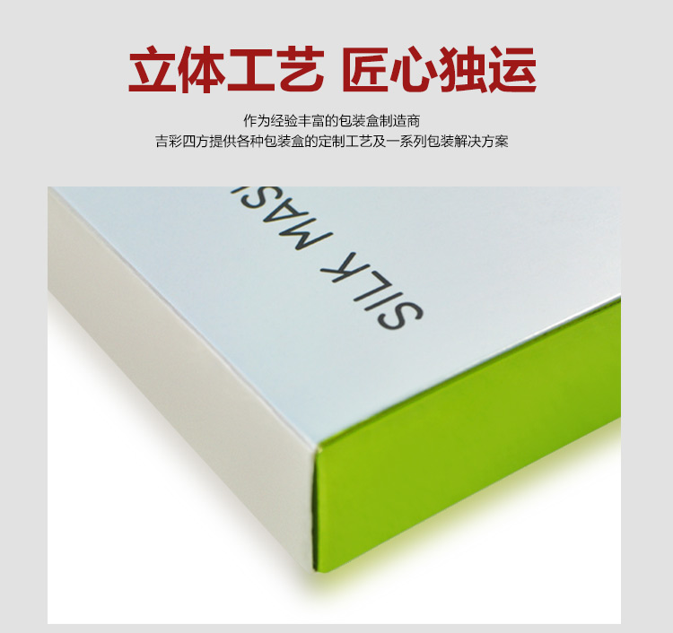 化妆品面膜盒推荐细节