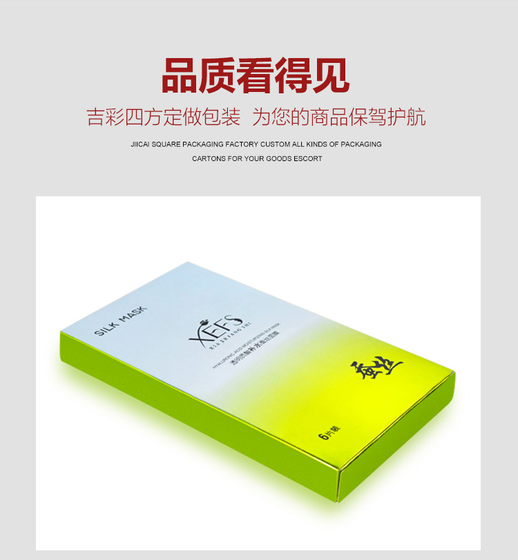 化妆品面膜盒推荐产品图