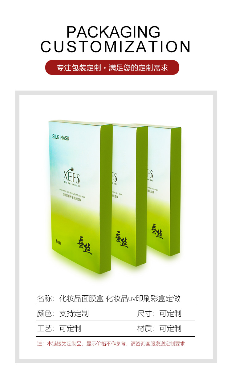化妆品面膜盒推荐产品信息