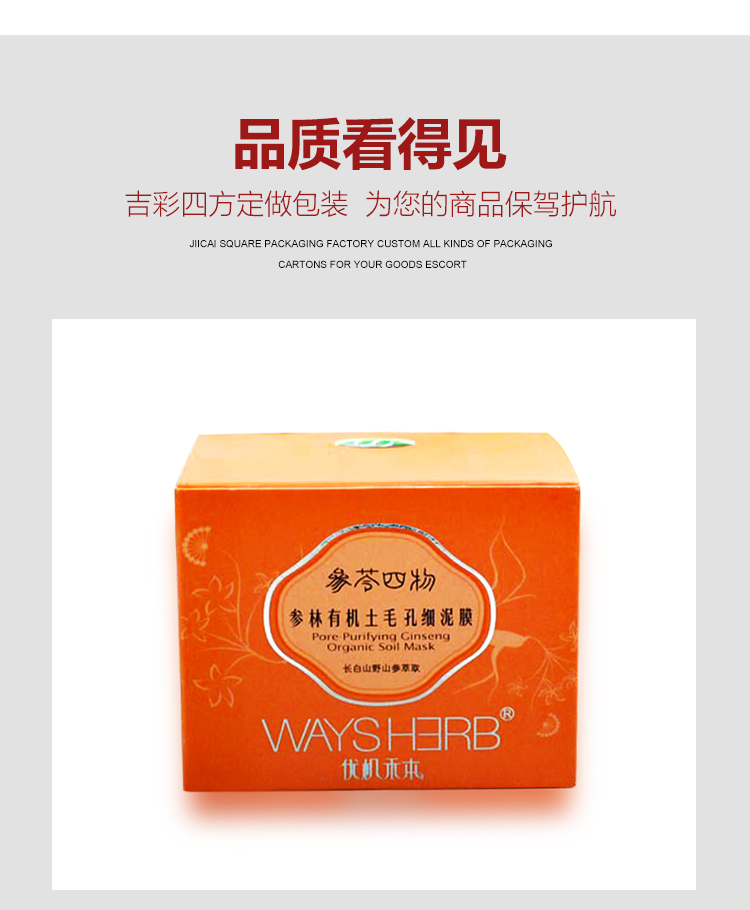 化妆品包装盒印刷定制产品图