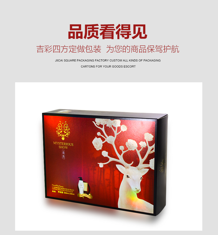 金银卡纸化妆品盒产品图