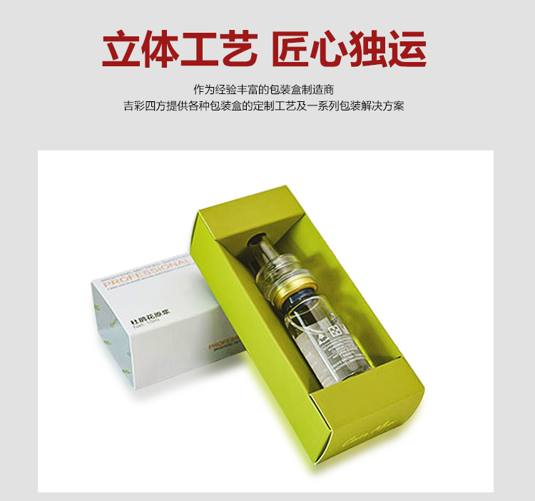 化妆品盒制作生产厂家细节图