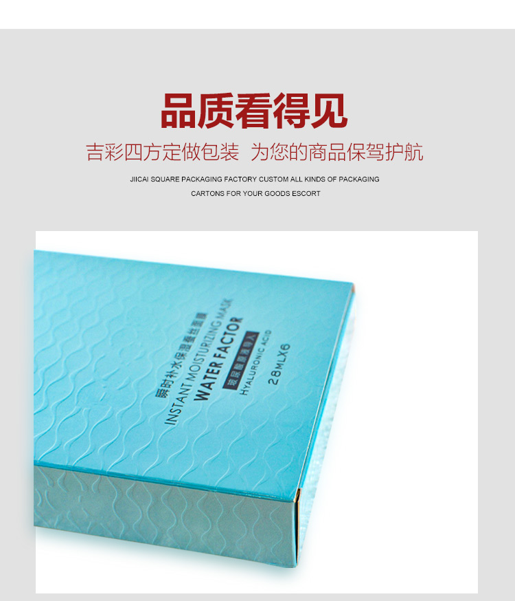 化妆品包装盒设计定制产品图