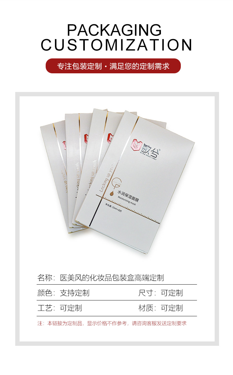 医美风化妆品包装产品图