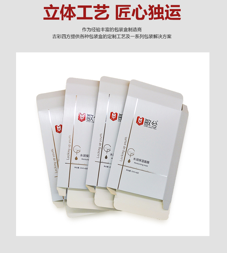 医美风化妆品包装产品图