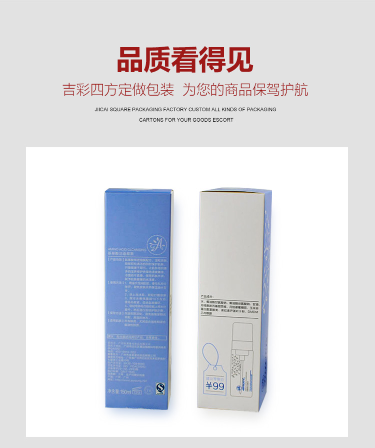 化妆品盒印刷定做产品图