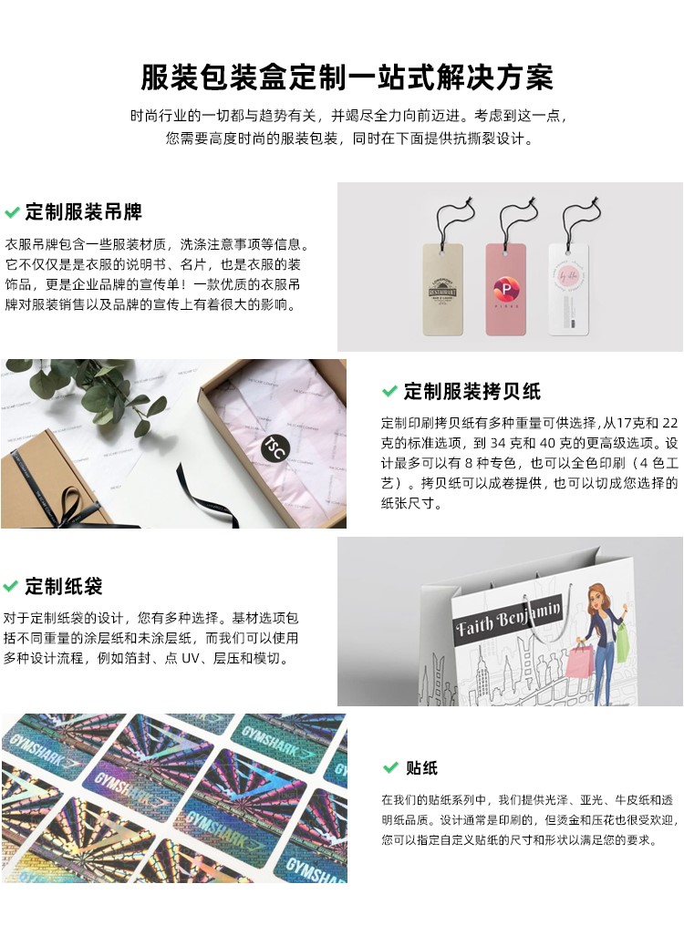 皮带礼品盒解决方案