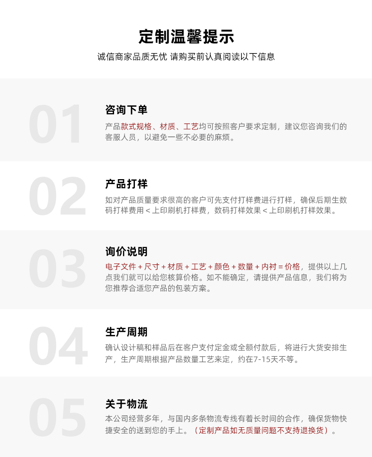 化妆品礼盒包装温馨提示