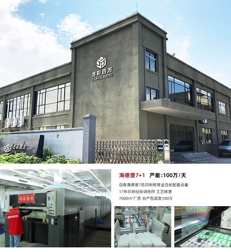 化妆品礼盒定做厂房介绍