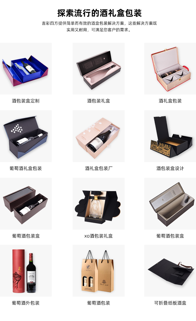 酒礼盒包装定制款式