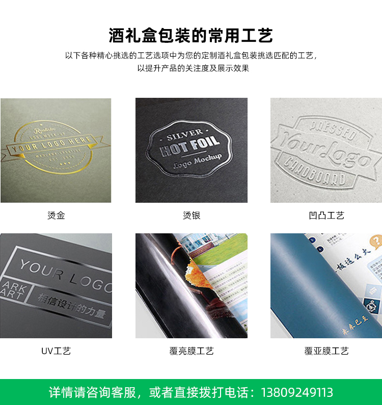 酒礼品盒包装定制工艺