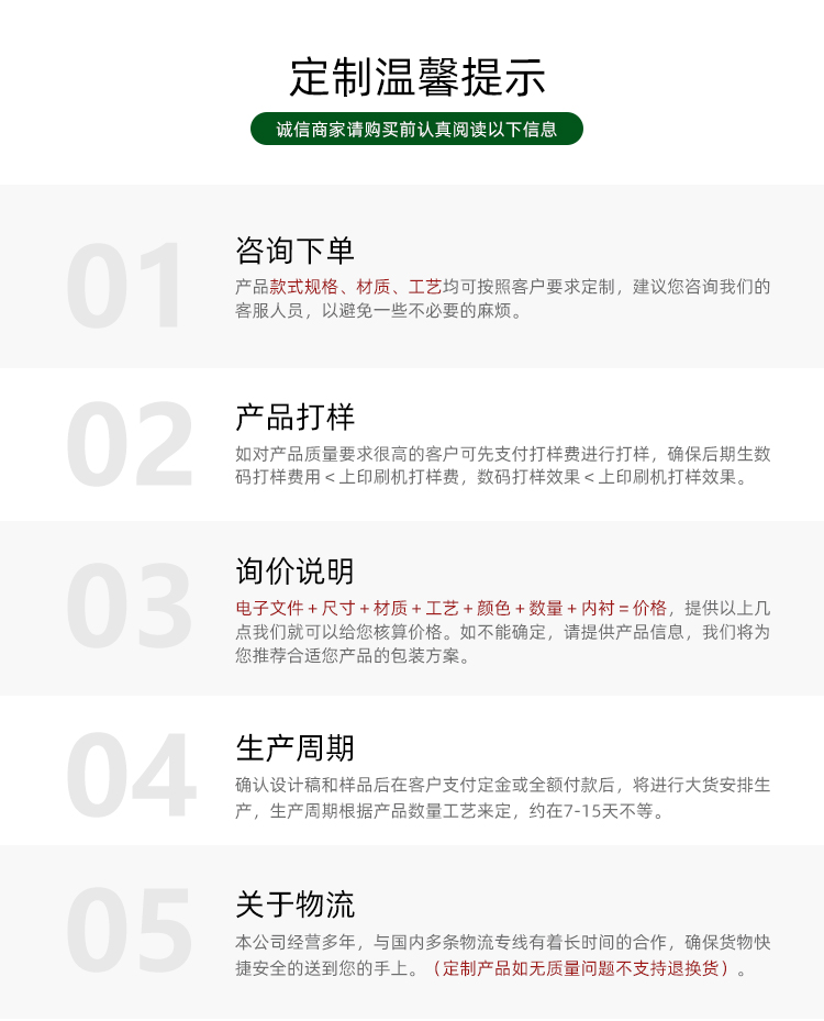 端午节粽子包装温馨提示