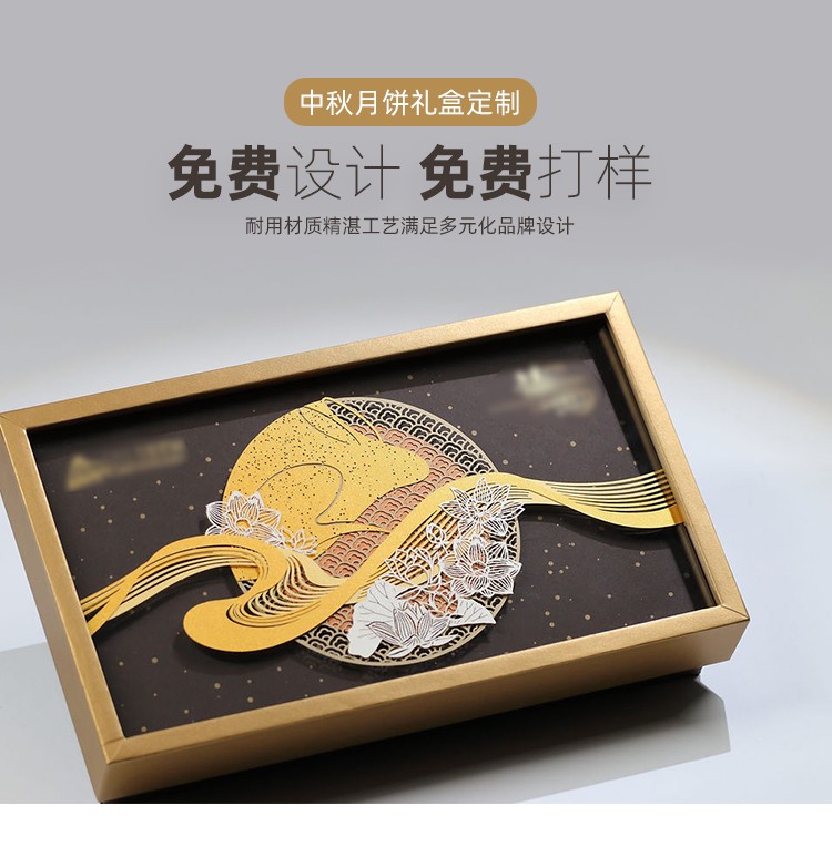 中秋月饼盒包装