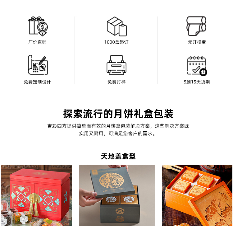 月饼盒包装印刷