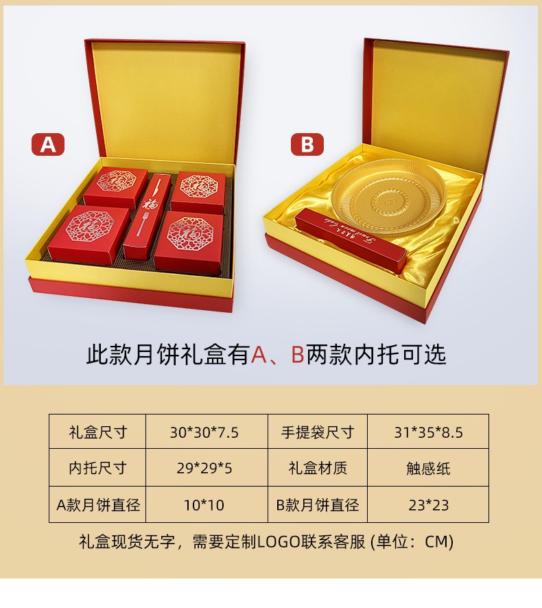 天地盖月饼盒产品信息