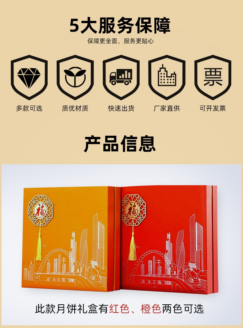 天地盖月饼盒定制服务