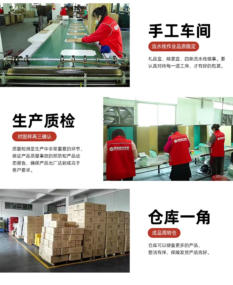 天地盖月饼盒生产车间