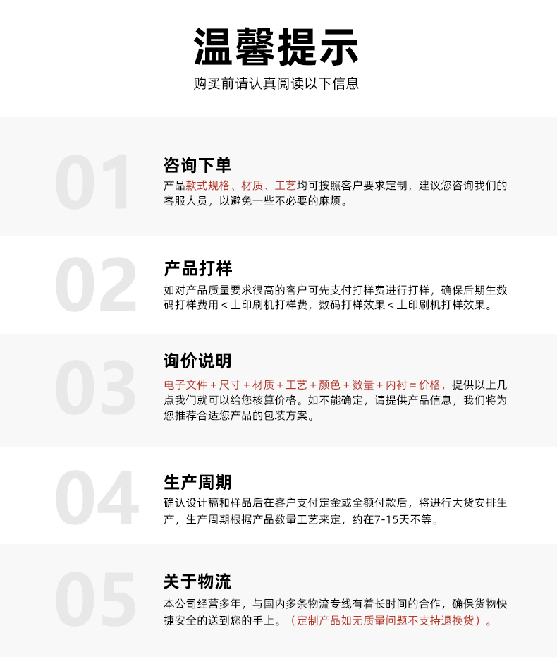 天地盖月饼盒温馨提示