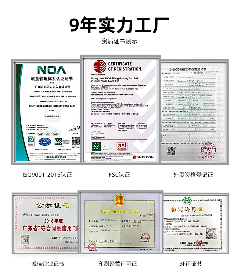 天地盖月饼盒工厂证书
