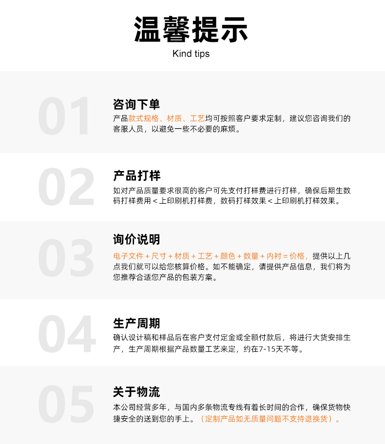 天地盖月饼盒定制温馨提示