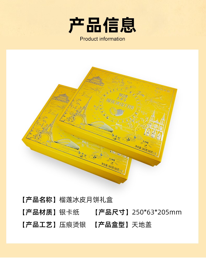 天地盖月饼盒定制产品信息