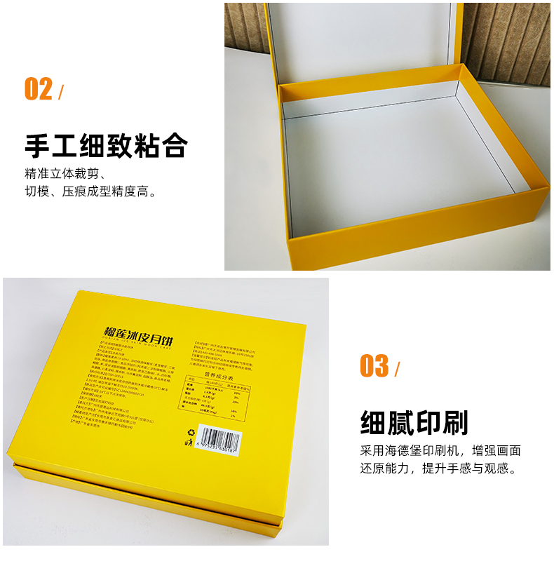 天地盖月饼盒定制细节