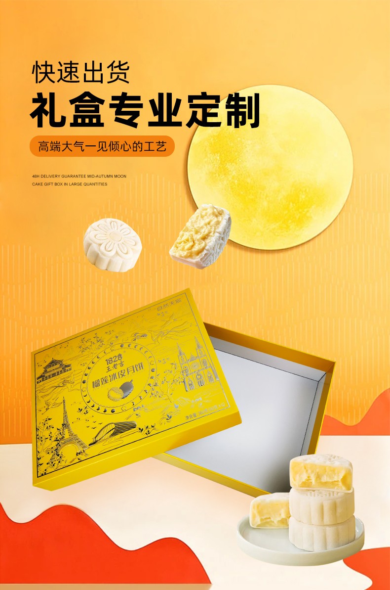 天地盖月饼盒定制