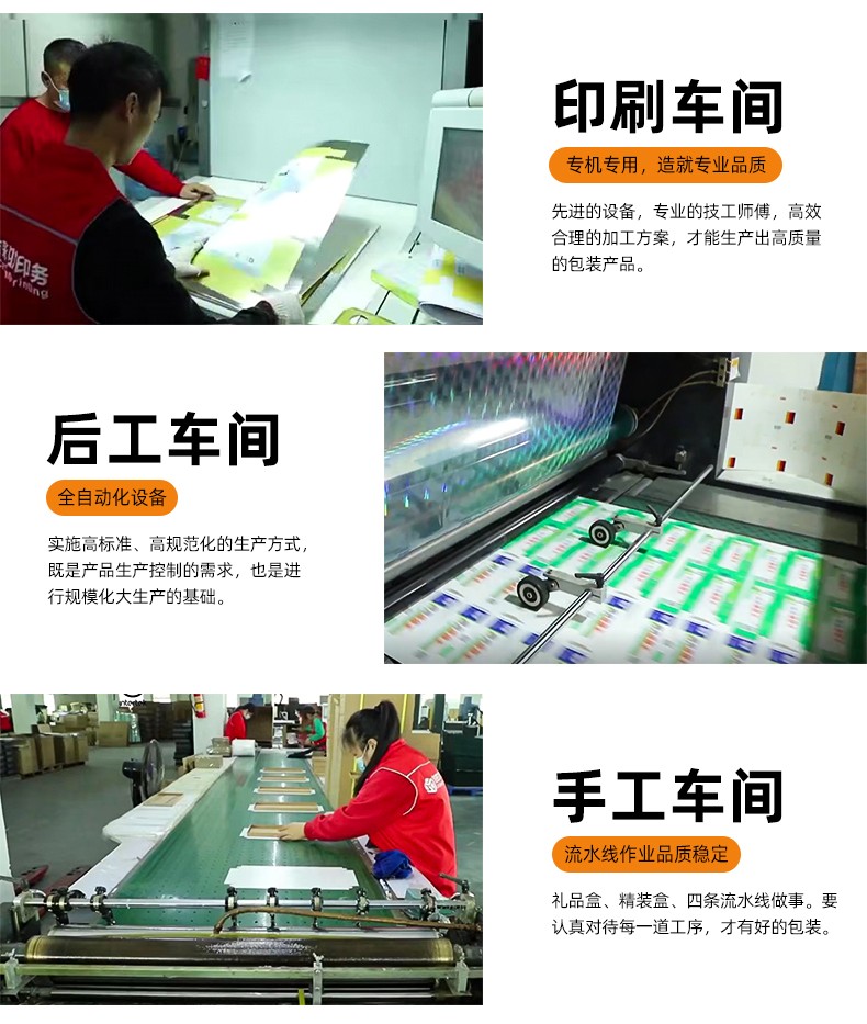 天地盖月饼盒定制生产车间