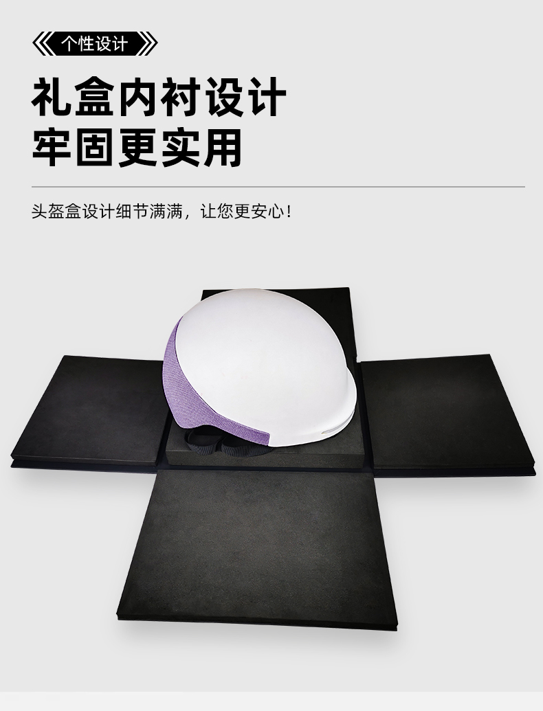 礼品盒纸盒内衬设计