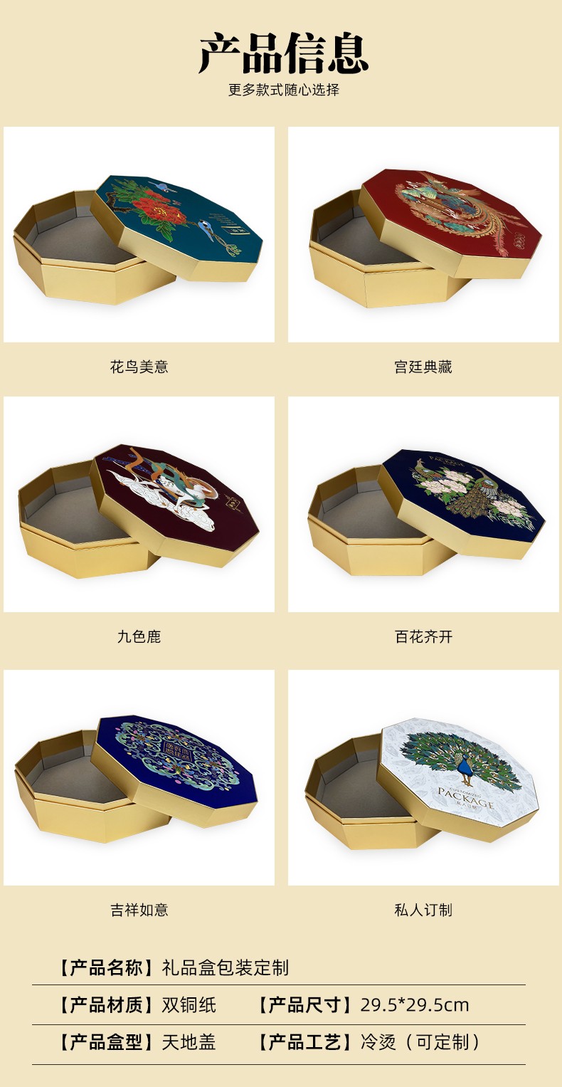 精美礼品盒产品信息
