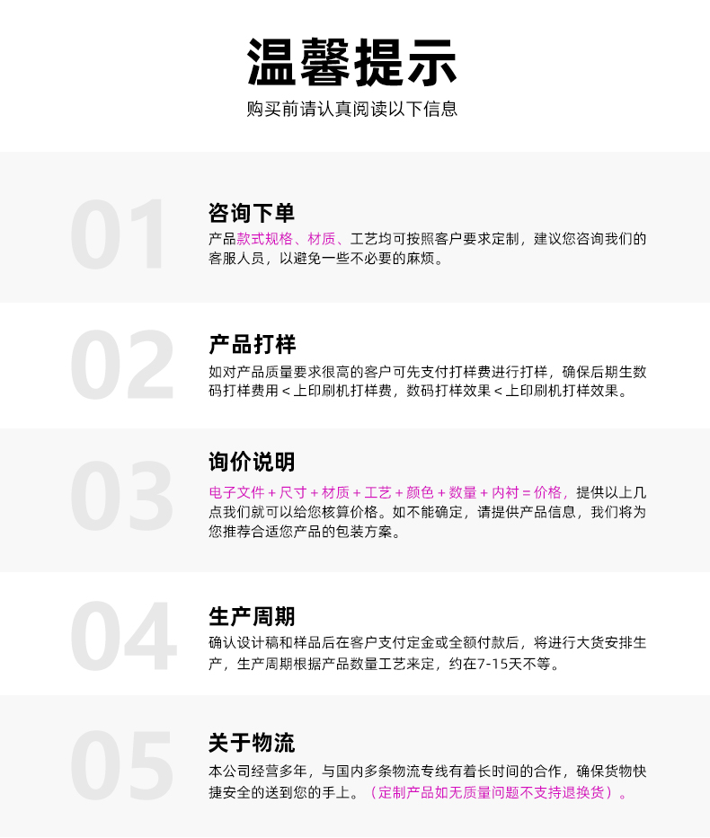 折叠礼盒温馨提示