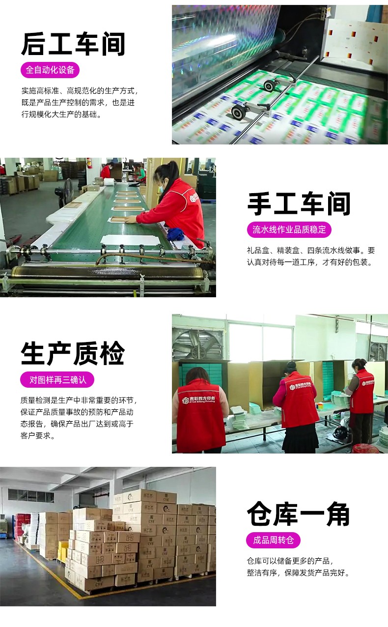 折叠礼盒生产车间