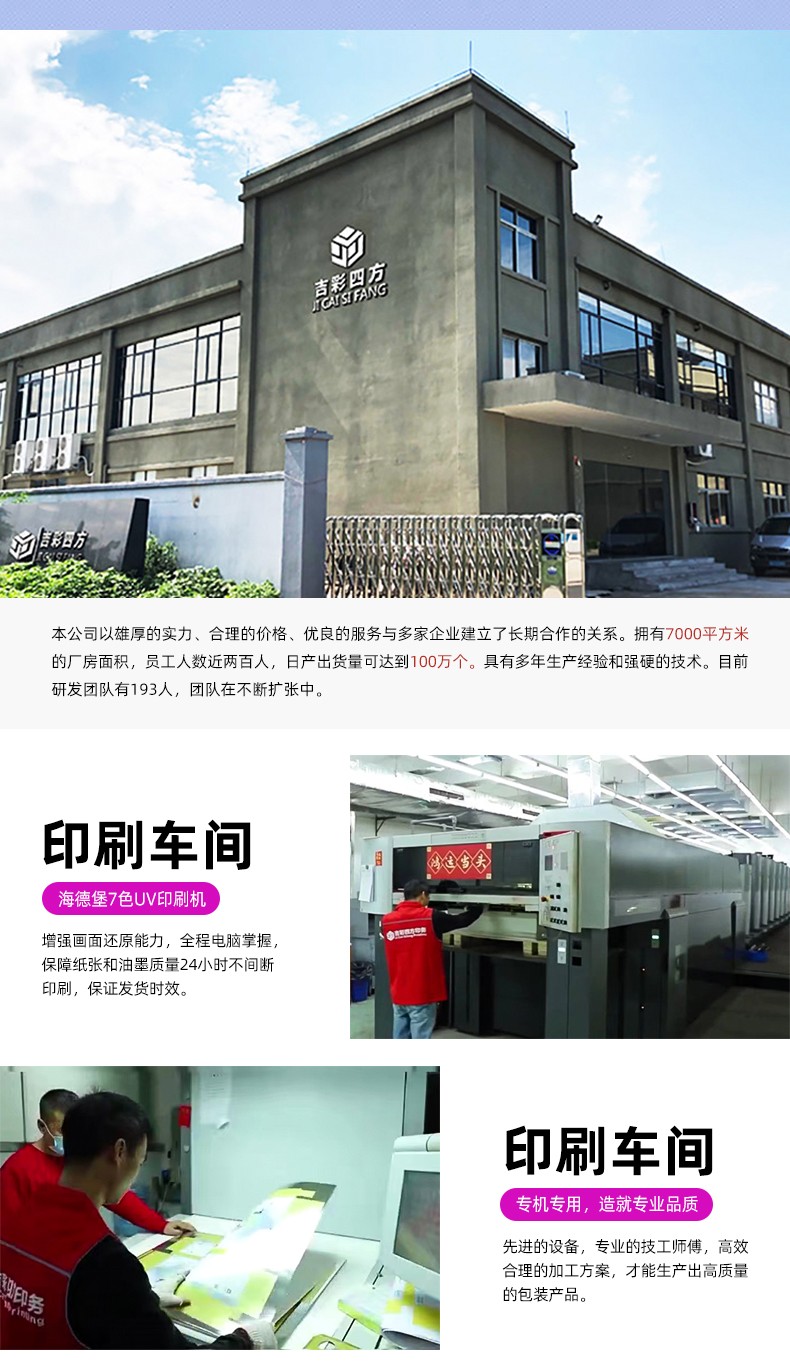 折叠礼盒厂房介绍