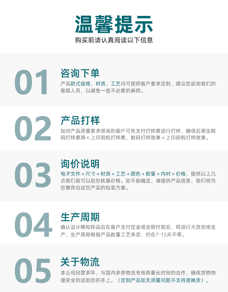 天地盖礼盒包装温馨提示