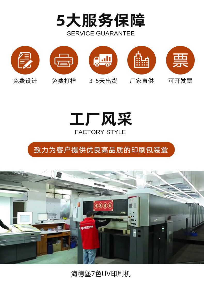 化妆品包装盒设计服务保障