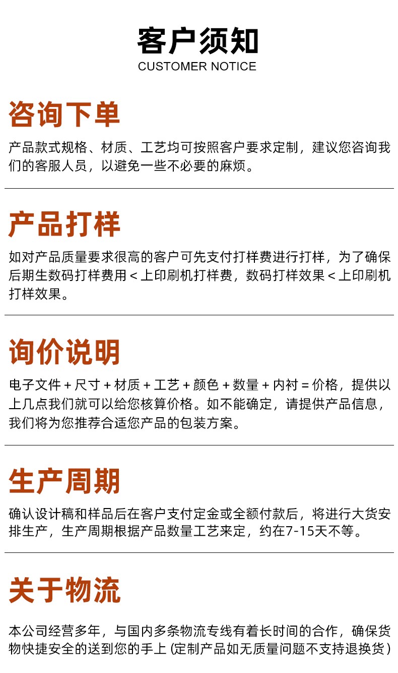 化妆品包装盒设计客户须知