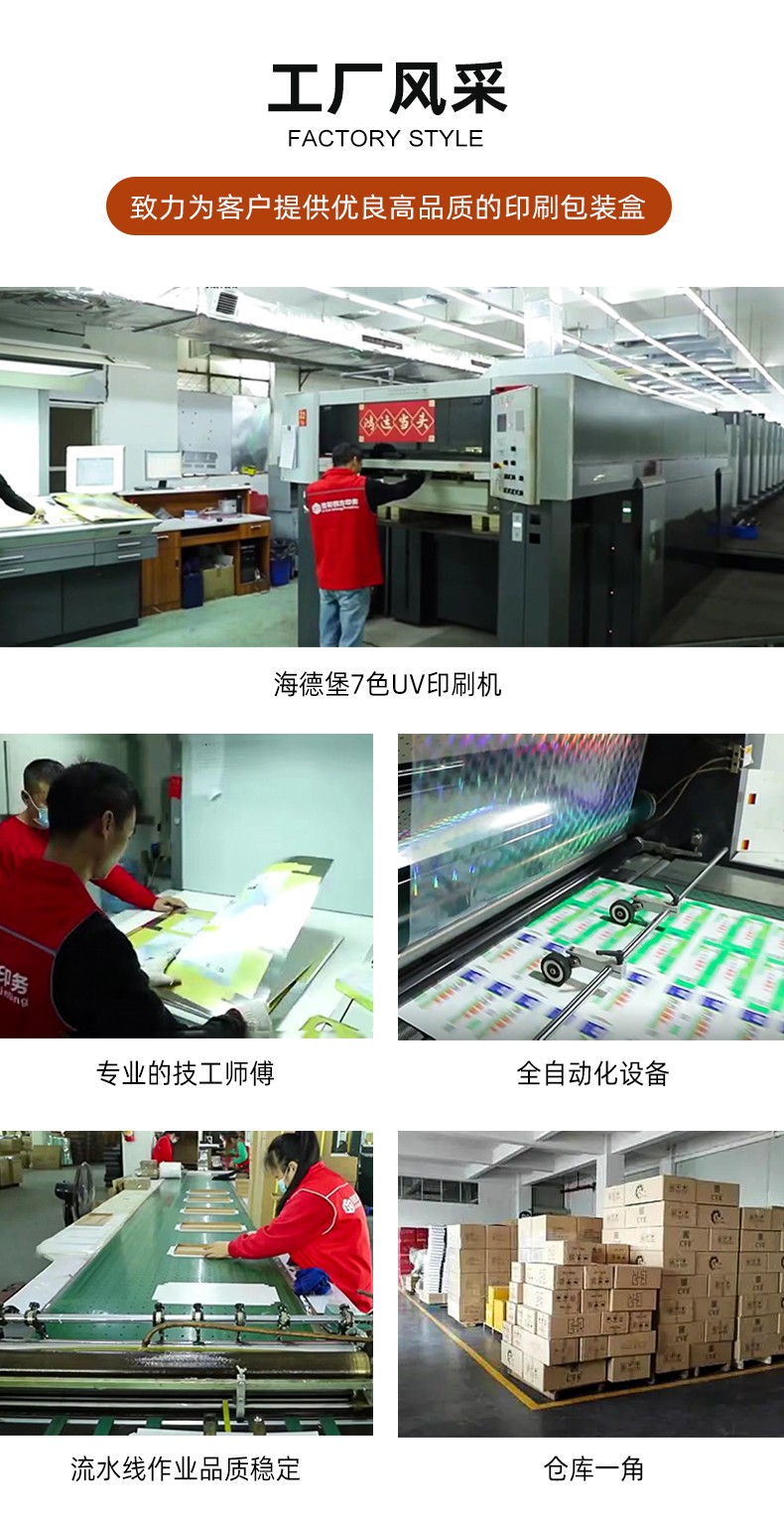 茶叶礼盒定制工厂风采